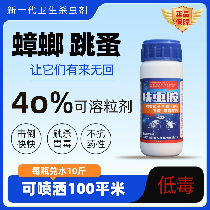 艾津50g*1瓶装【建议买2瓶】家商用 跳蚤蟑螂专杀 灭蟑螂药灭跳蚤药