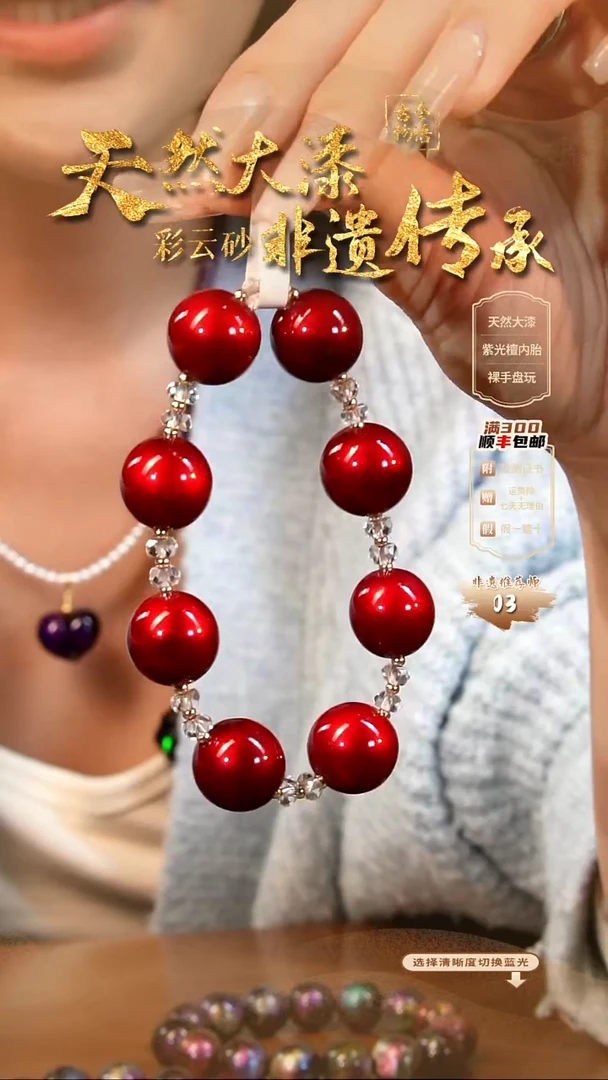 彩云砂1.5红绡圆珠手串