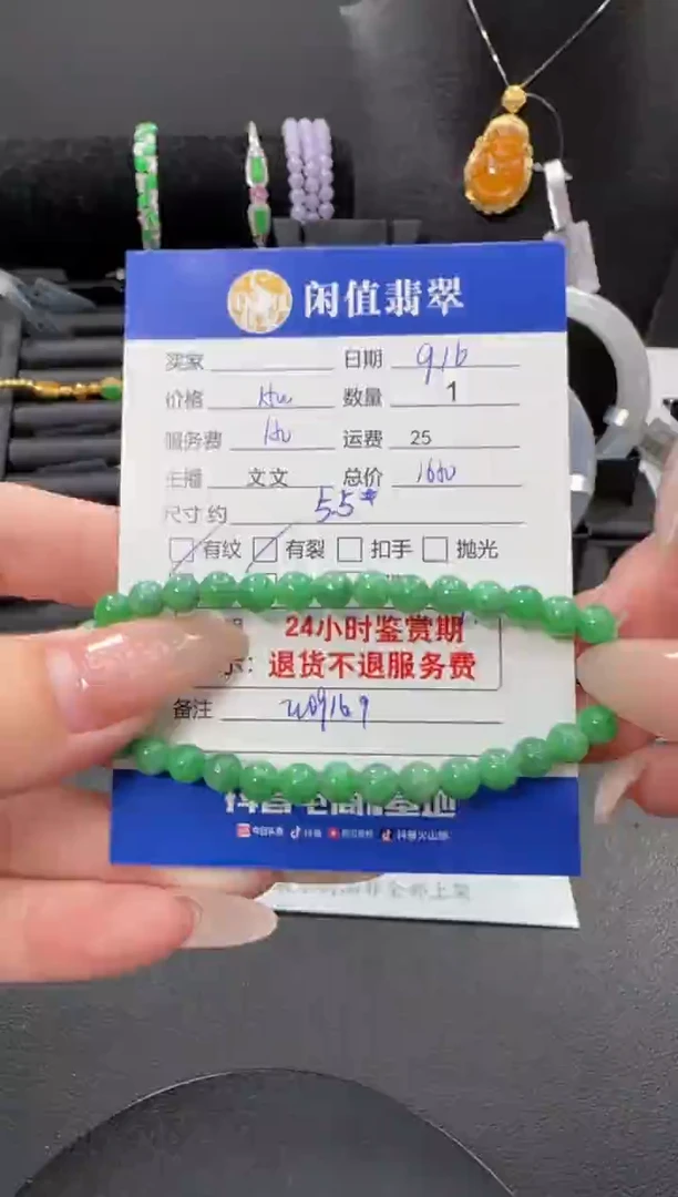 未镶嵌手串翡翠翡翠珠串