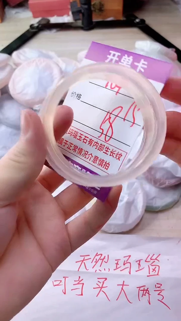 手镯玛瑙/玉髓未镶嵌764