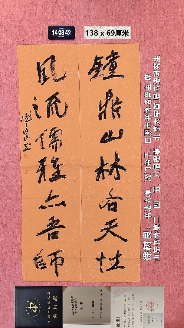 书法12    徐老师书法作品