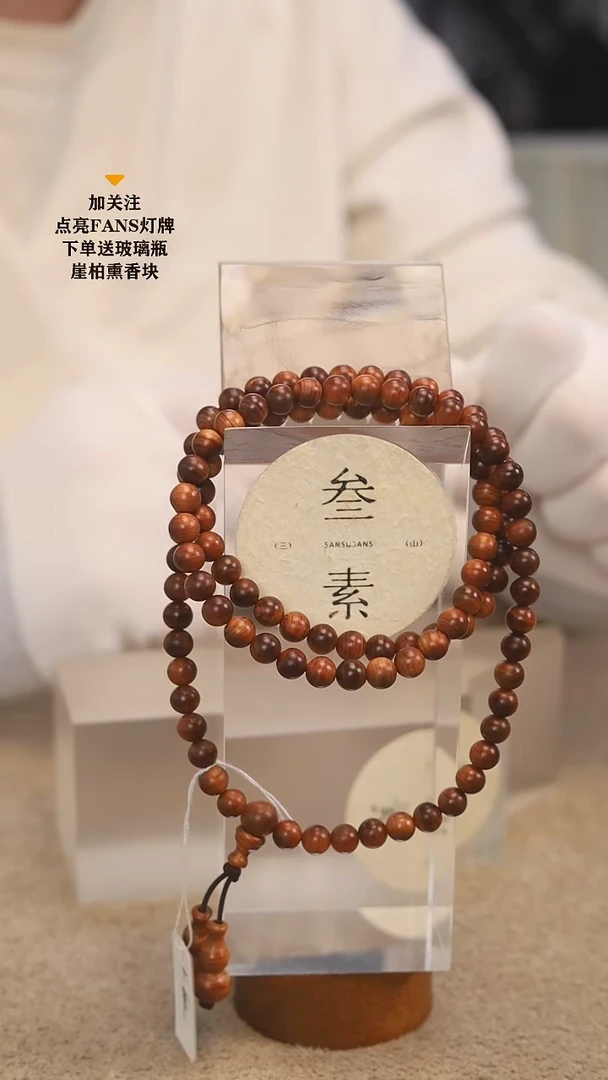 柏木（崖柏）手串/手链叁素叁山精品黑油0.6手串