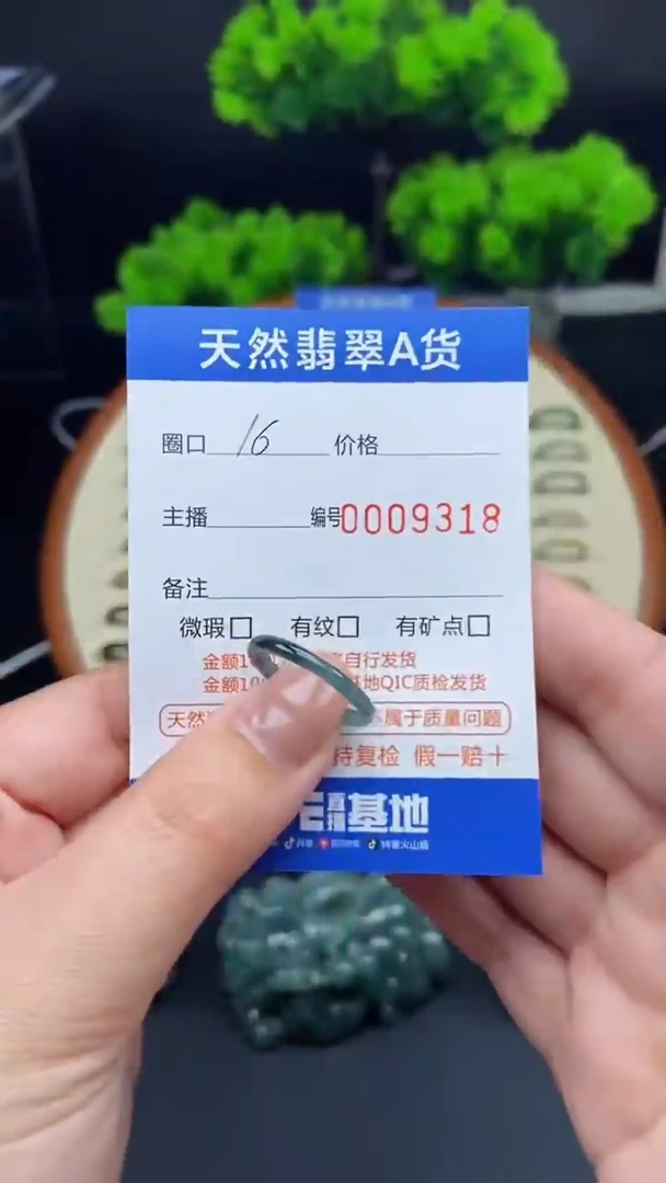 【闪购商品】翡翠戒指未镶嵌翡翠戒圈