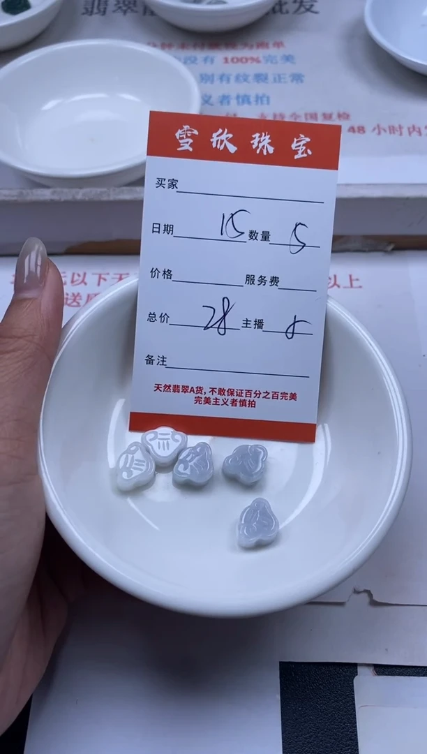 【闪购商品】翡翠颈饰未镶嵌雪欣散珠定制diy