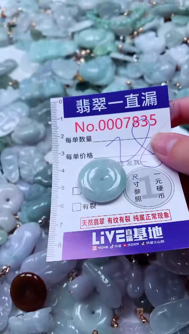 吊坠(不含链)未镶嵌翡翠7835