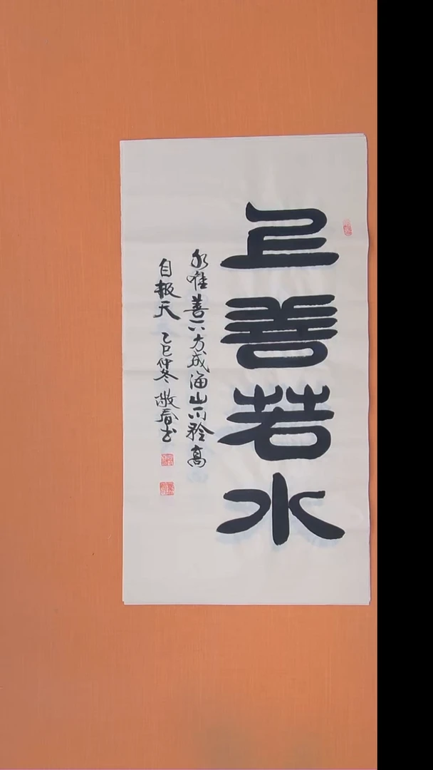 书法袁敬春老师精美书法100*50