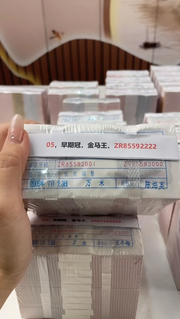 M，05，早期冠，金马王，ZR85592222
