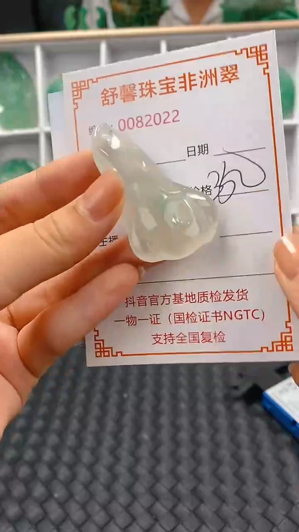 石英岩玉未镶嵌颈饰2022