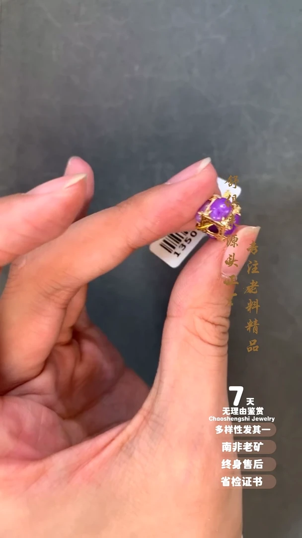 18K金镶嵌苏纪石（舒俱来）吊坠(不含链)1S