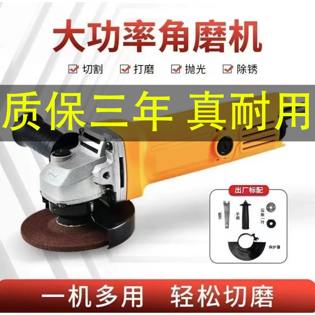 多功能插电角磨机大功率抛光机打磨机切割机一机多用款