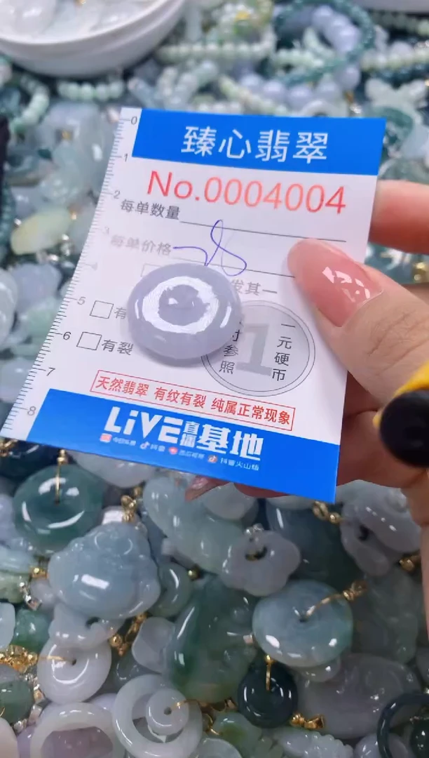 翡翠未镶嵌颈饰4004