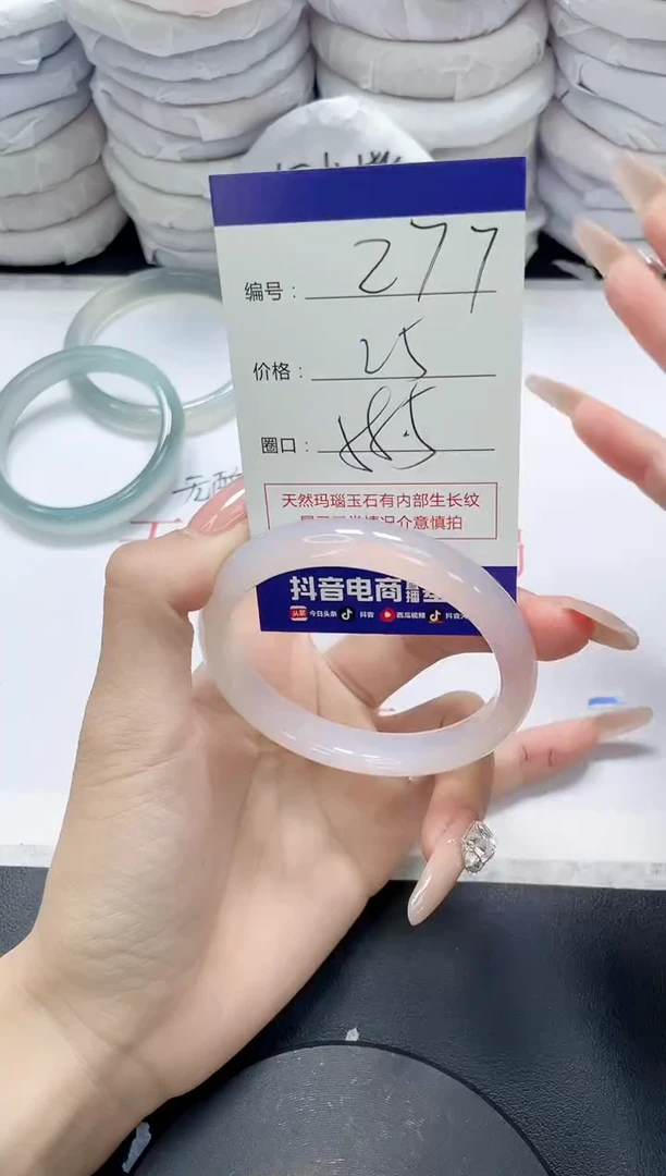 未镶嵌手镯玛瑙/玉髓277