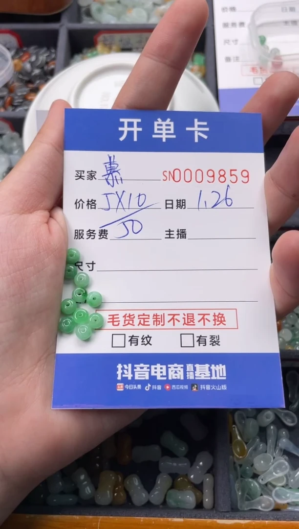 【闪购商品】翡翠颈饰未镶嵌00009859