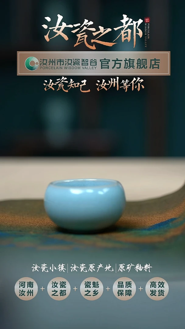 汝瓷天青色小禅定杯HH0005