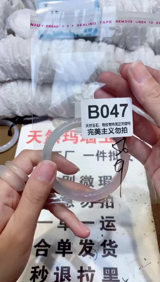 手镯玛瑙/玉髓未镶嵌56