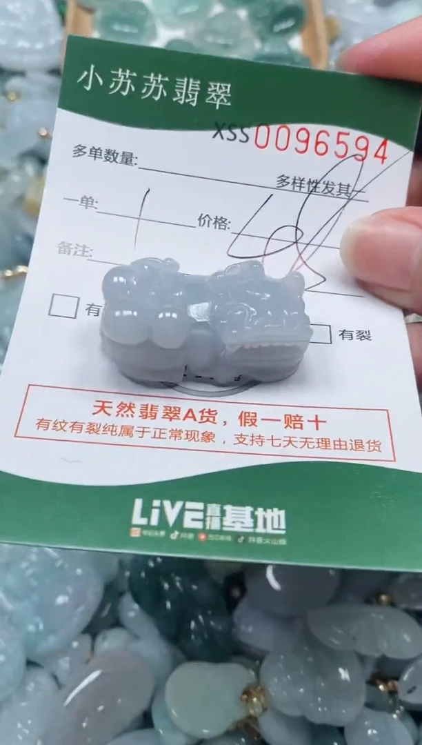【闪购商品】翡翠颈饰未镶嵌闪购商品0096594