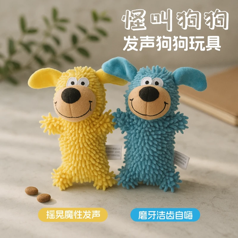 怪叫狗狗玩具蓝色狗狗磨牙洁齿互动陪伴发声洁口腔发声解闷玩具