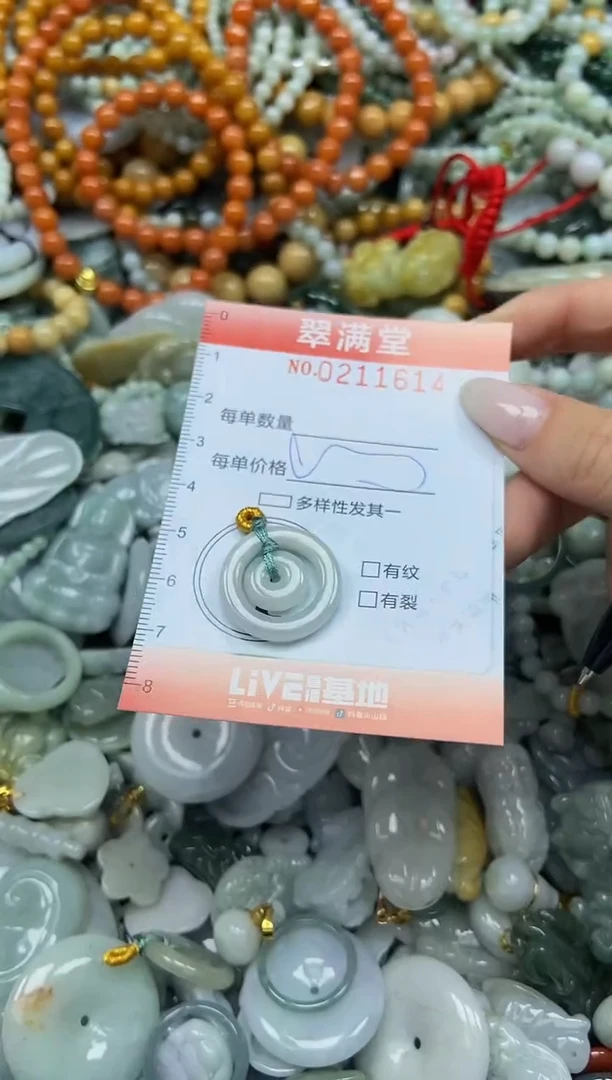 颈饰未镶嵌翡翠闪购0211614