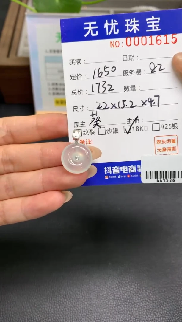 定制翡翠18K金镶嵌白*扯A820