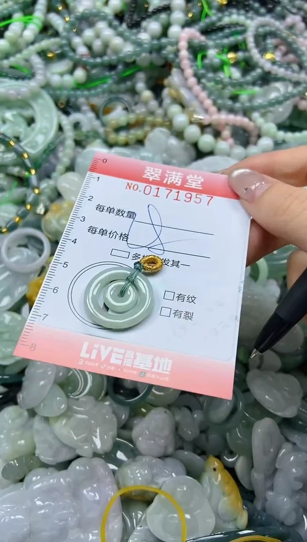 颈饰未镶嵌翡翠闪购0171957