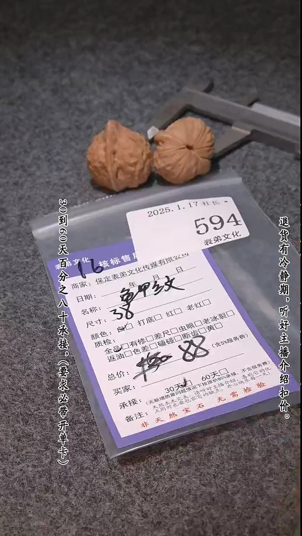 【闪购商品】文玩核桃吊坠594龟甲纹