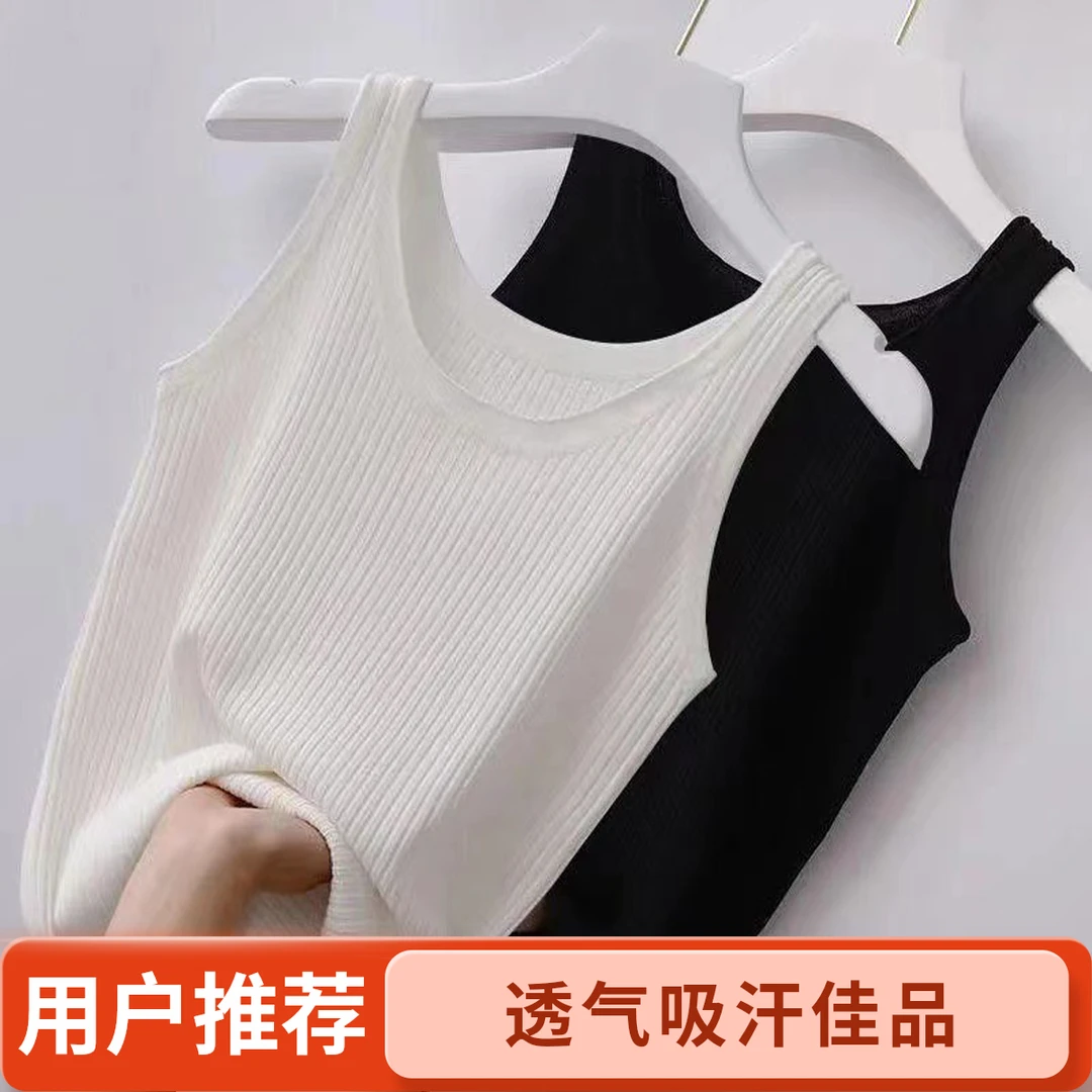 夏季冰丝螺纹吊带修身无袖百搭背心韩版内搭显瘦纯色上衣打底外穿
