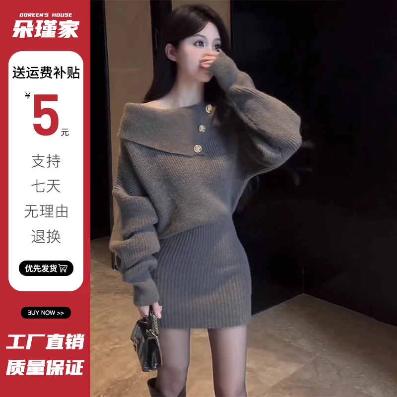【送运费补贴】高级感毛衣裙女显瘦辣妹灰色百搭针织裙子韩版包臀裙