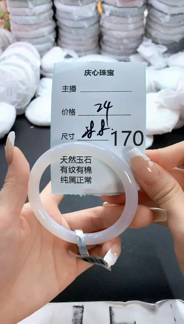 手镯玛瑙/玉髓未镶嵌170