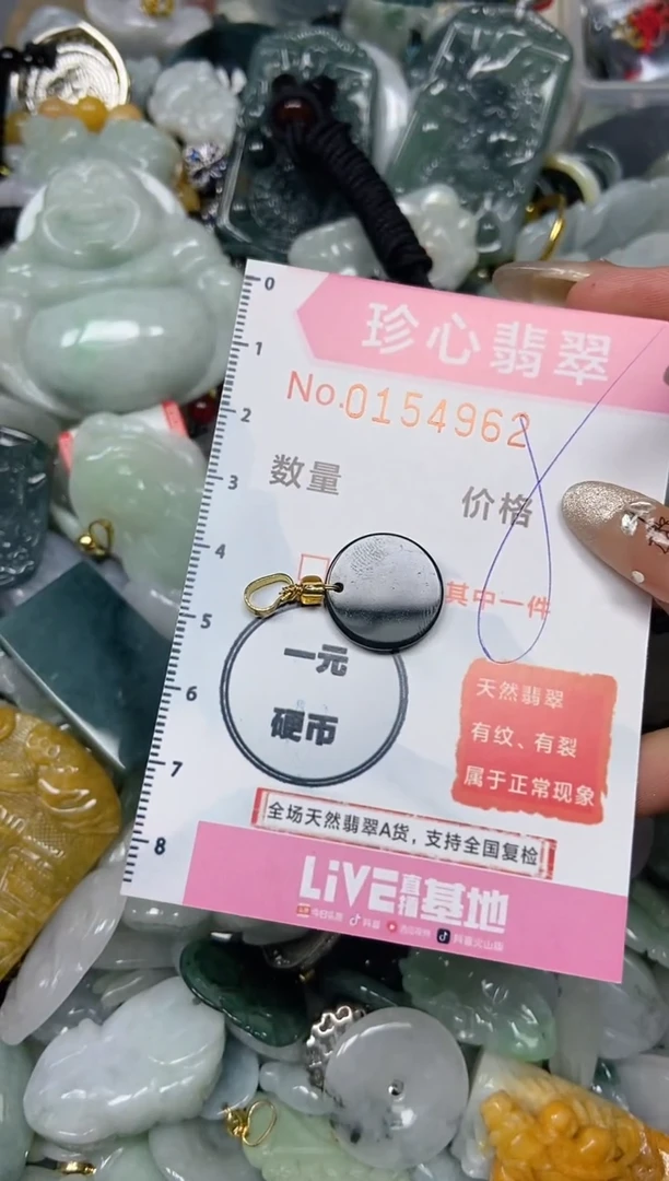 【闪购商品】翡翠颈饰未镶嵌闪购0154962