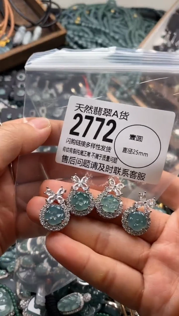 【闪购商品】翡翠颈饰未镶嵌多样性发其一2772