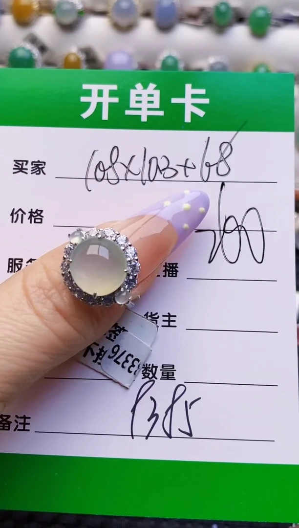 银S925镶嵌戒指翡翠9385
