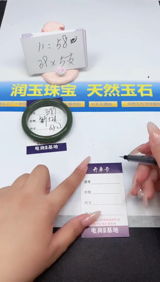 石英质玉手镯未镶嵌389-557