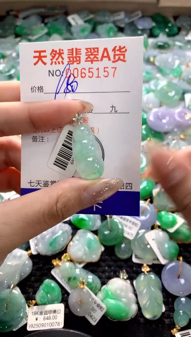 颈饰18K金镶嵌翡翠11111111