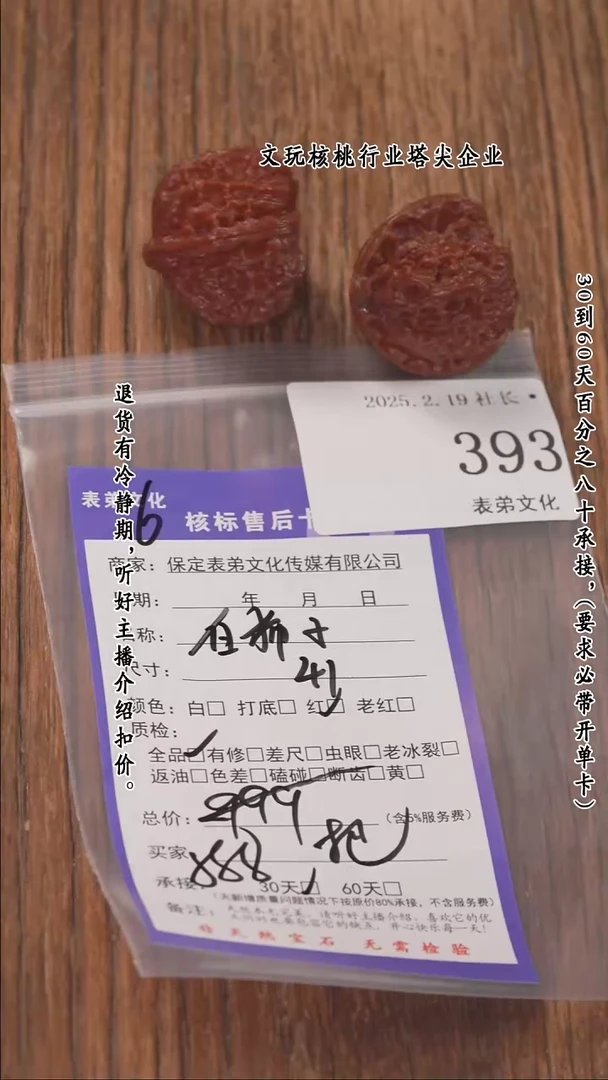 【闪购商品】文玩核桃把件393白狮子