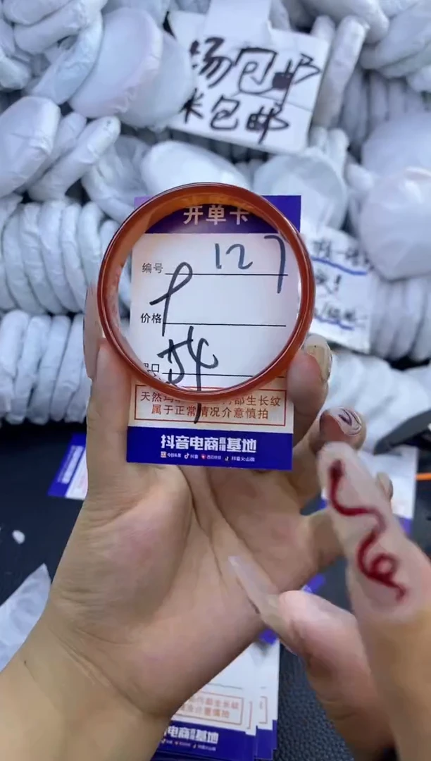 手镯玛瑙/玉髓未镶嵌127