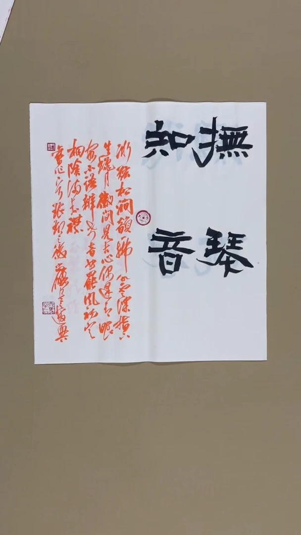 书法冯尚杰老师书法福利