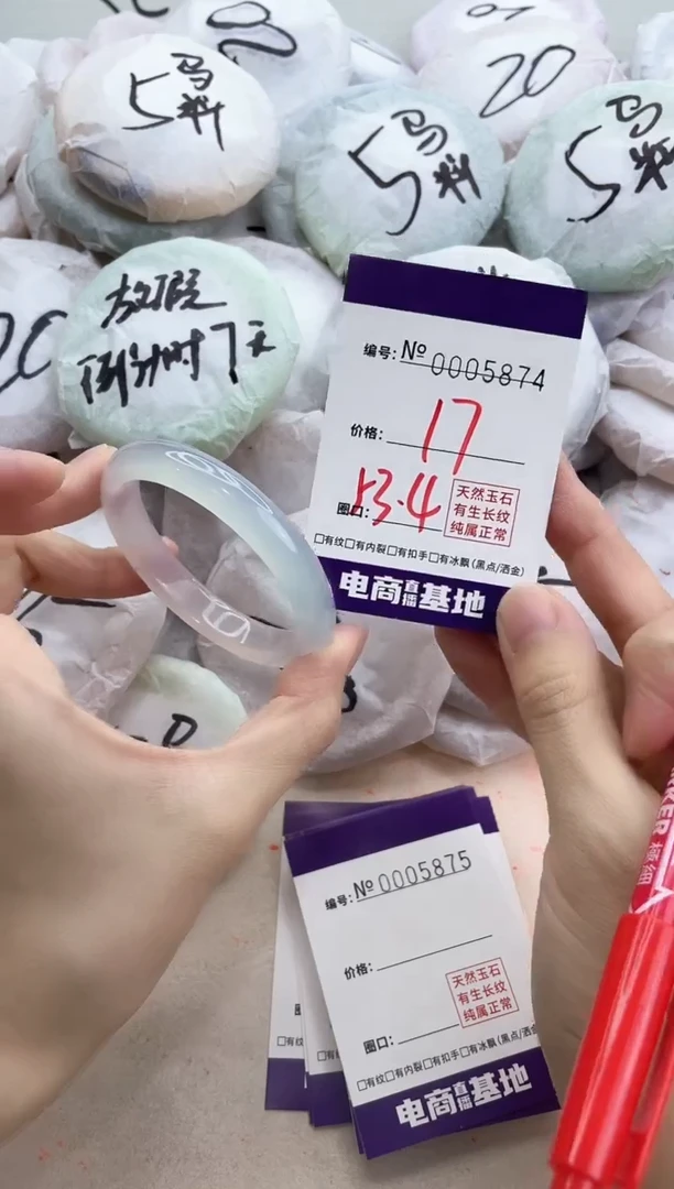 【闪购商品】玛瑙/玉髓手镯未镶嵌5874