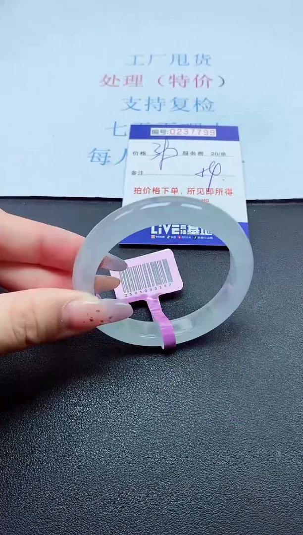 以实物为准0000237799