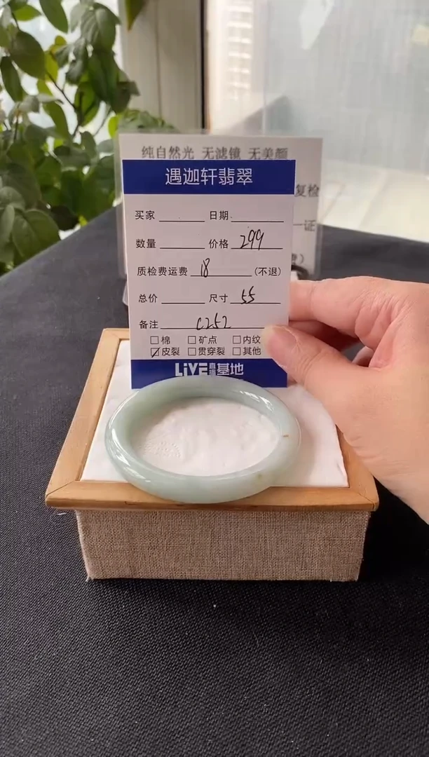 未镶嵌手镯翡翠55圈口C252编码
