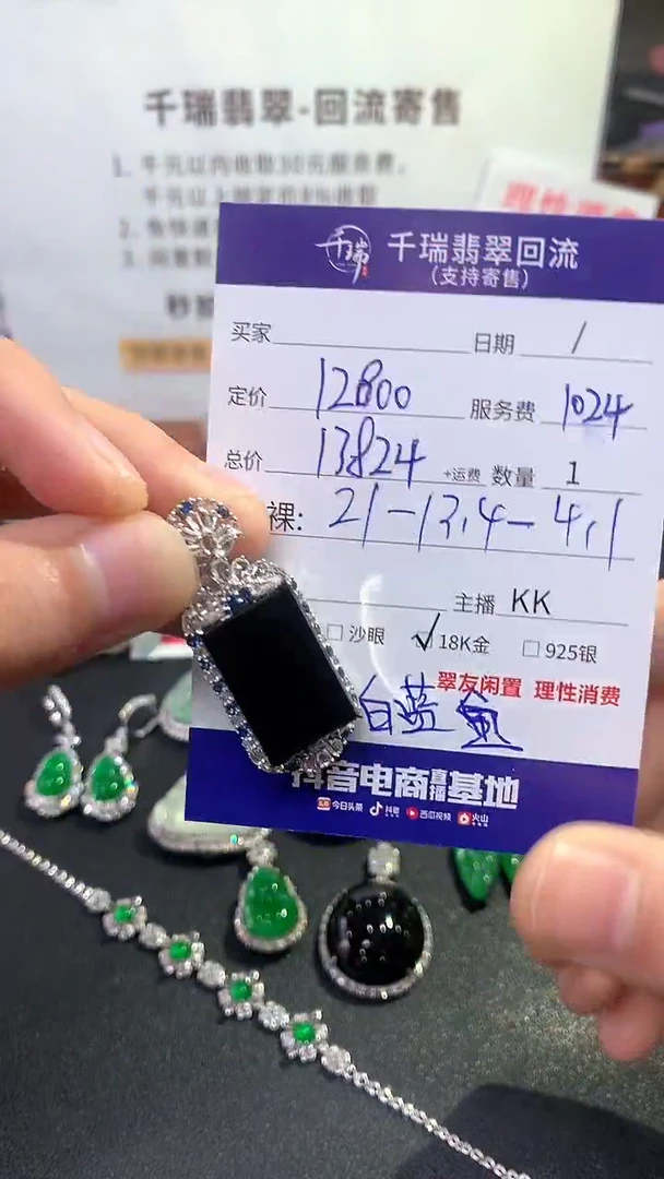 【闪购商品】翡翠吊坠(不含链)18K金镶嵌无事牌不退不换|13824+0