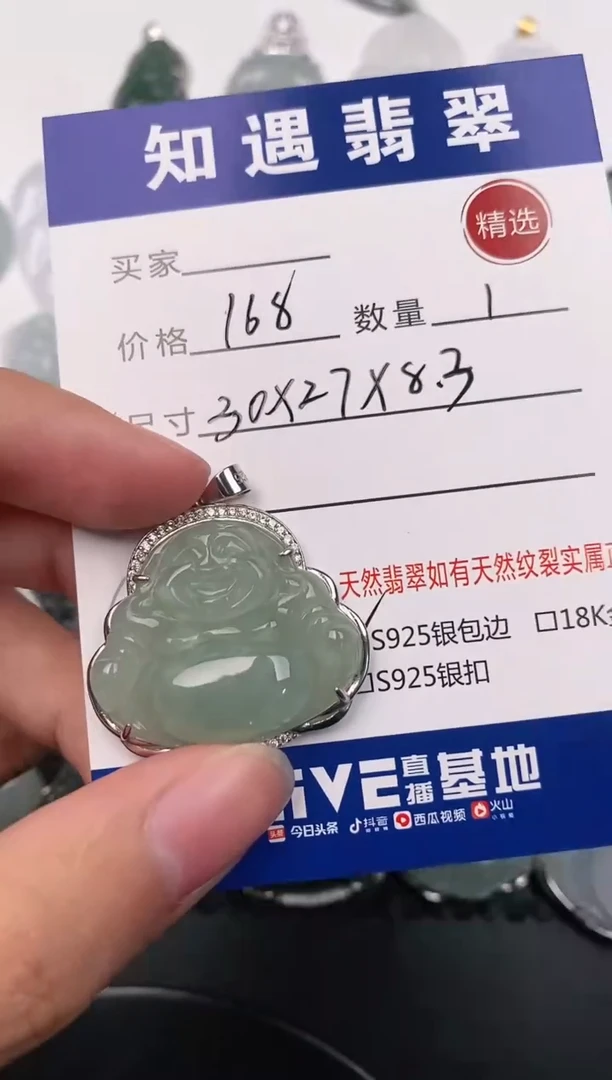 颈饰银S925镶嵌翡翠挂件