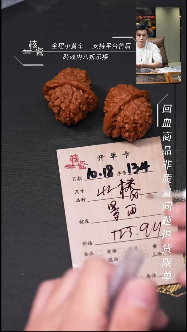 把件文玩核桃暴*声42楼子134