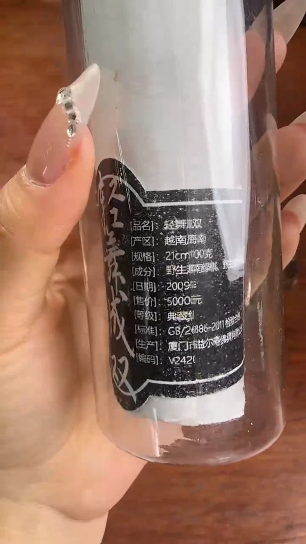 线香4号 轻舞成双 100克