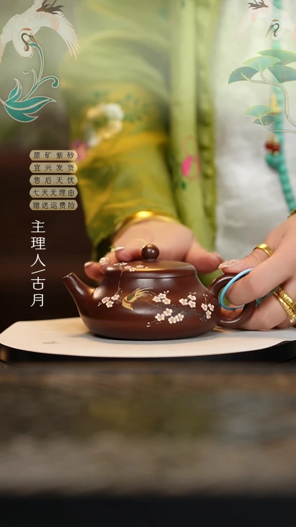 【闪购商品】AA2035紫朱泥泥绘”喜上眉梢“圆韵