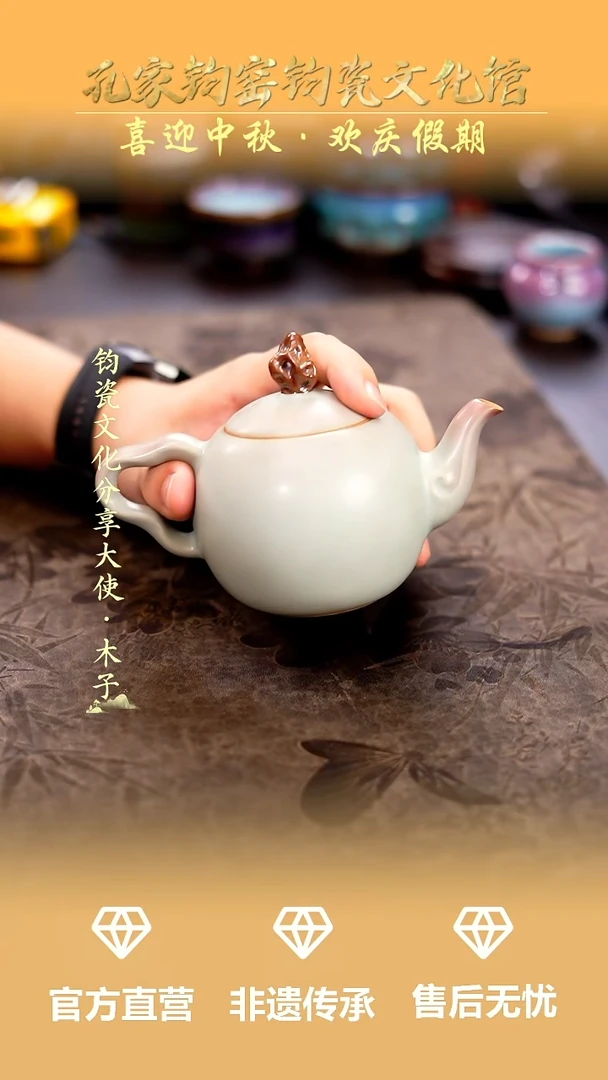 摆件孔家钧窑钧瓷欣赏-一轮明月