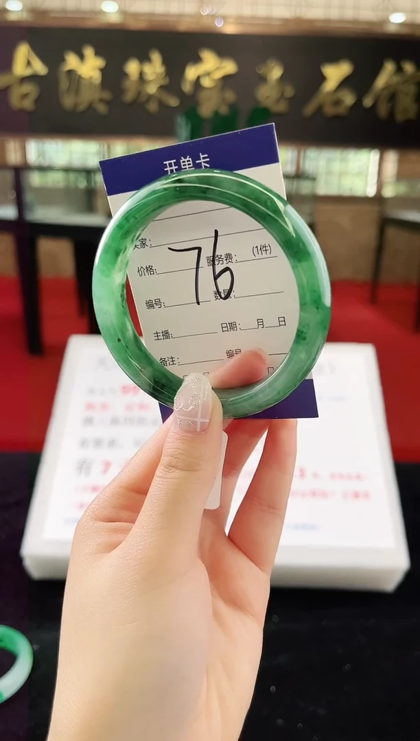 未镶嵌手镯石英质玉（非洲翠）微瑕，一经发货，运费不退介意勿拍