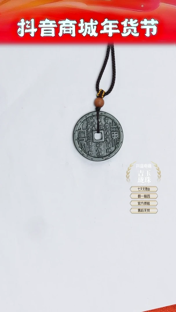 【闪购商品】和田玉吊坠未镶嵌凯哥推荐和田玉山鬼花钱吊坠