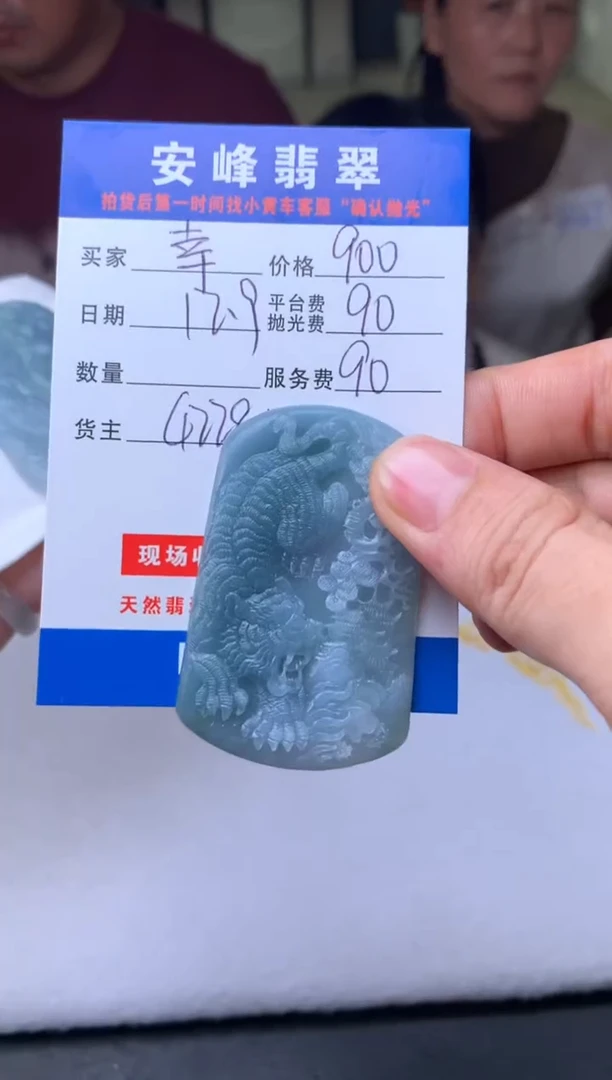 未镶嵌定制翡翠幸****9SYD168833