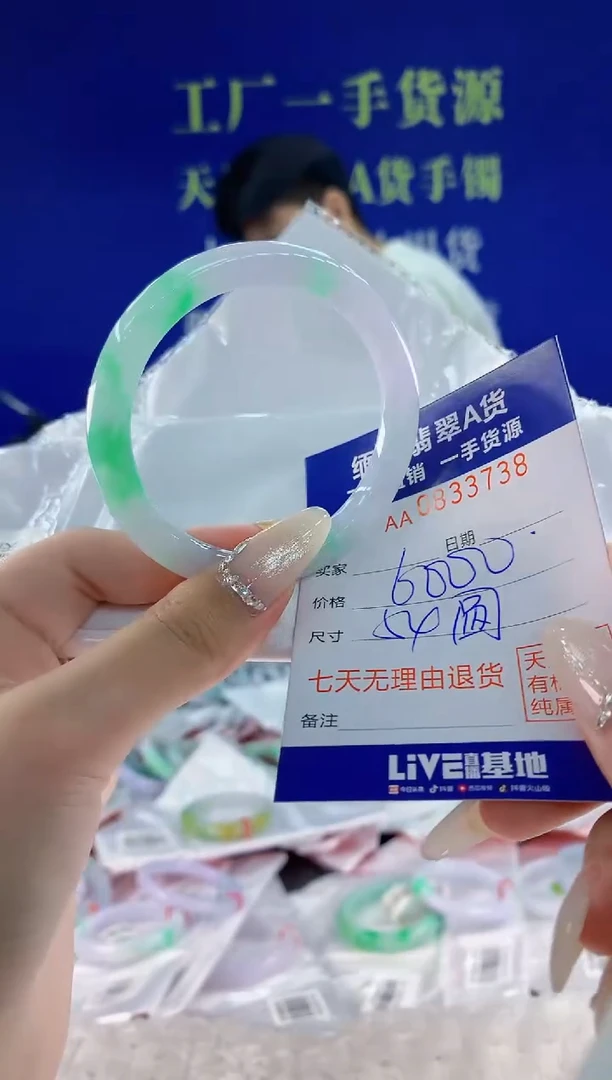 未镶嵌手镯翡翠38