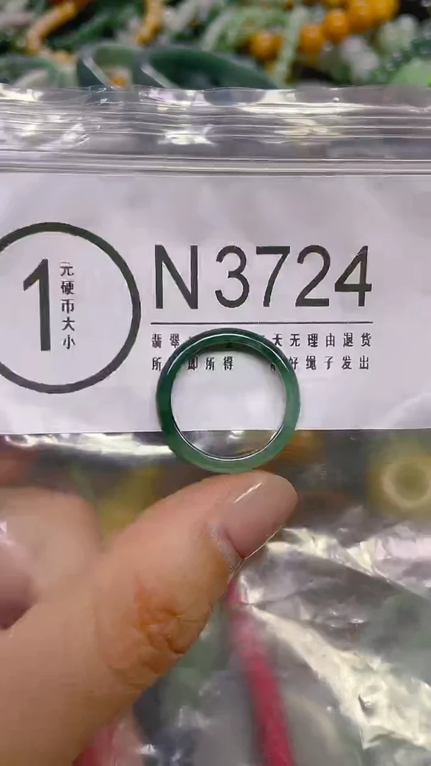 颈饰未镶嵌翡翠18.5mm/ N /翡翠A货，一件也是批发价